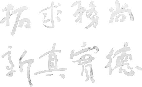 Z6·尊龙凯时(中国区)人生就是搏!