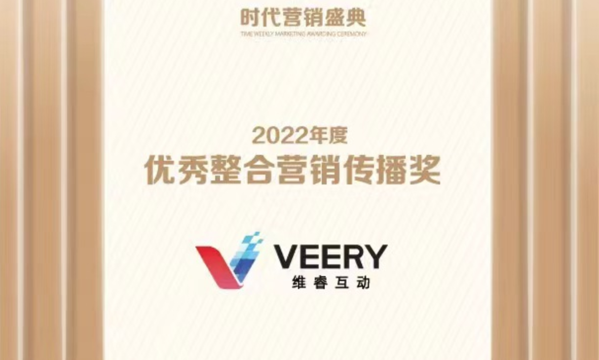 维；ザ倩竦15届时代营销盛典“优异整合营销撒播奖”