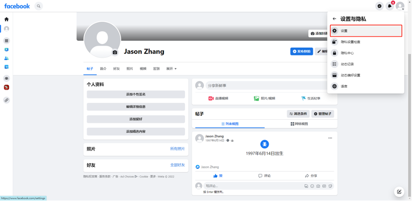 Facebook新版公共主页教程-维；ザ13