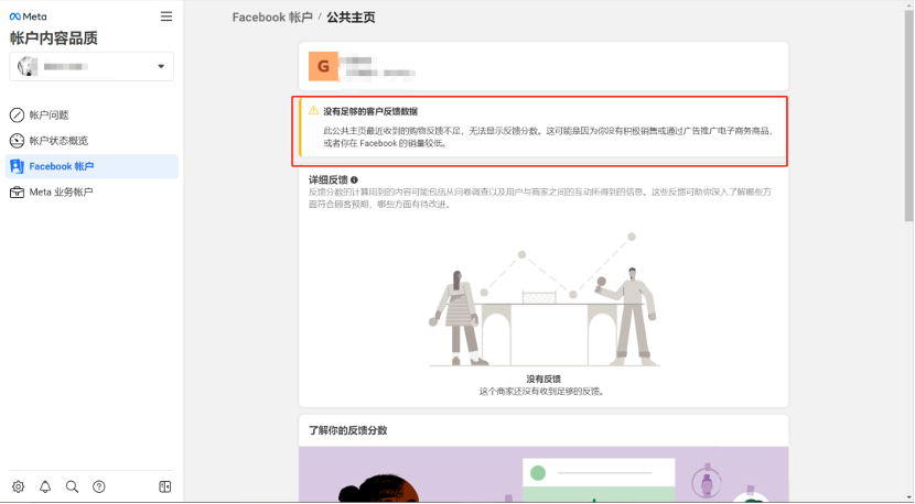 Facebook主页评分-维；ザ