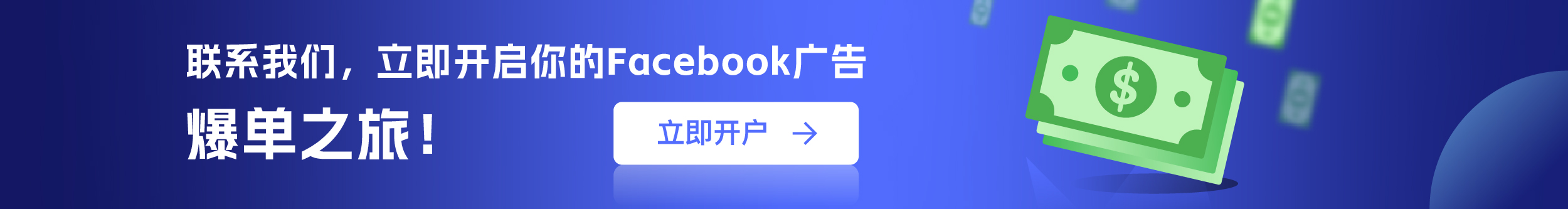 Facebook广告开户Facebook外洋户署理 维；ザ