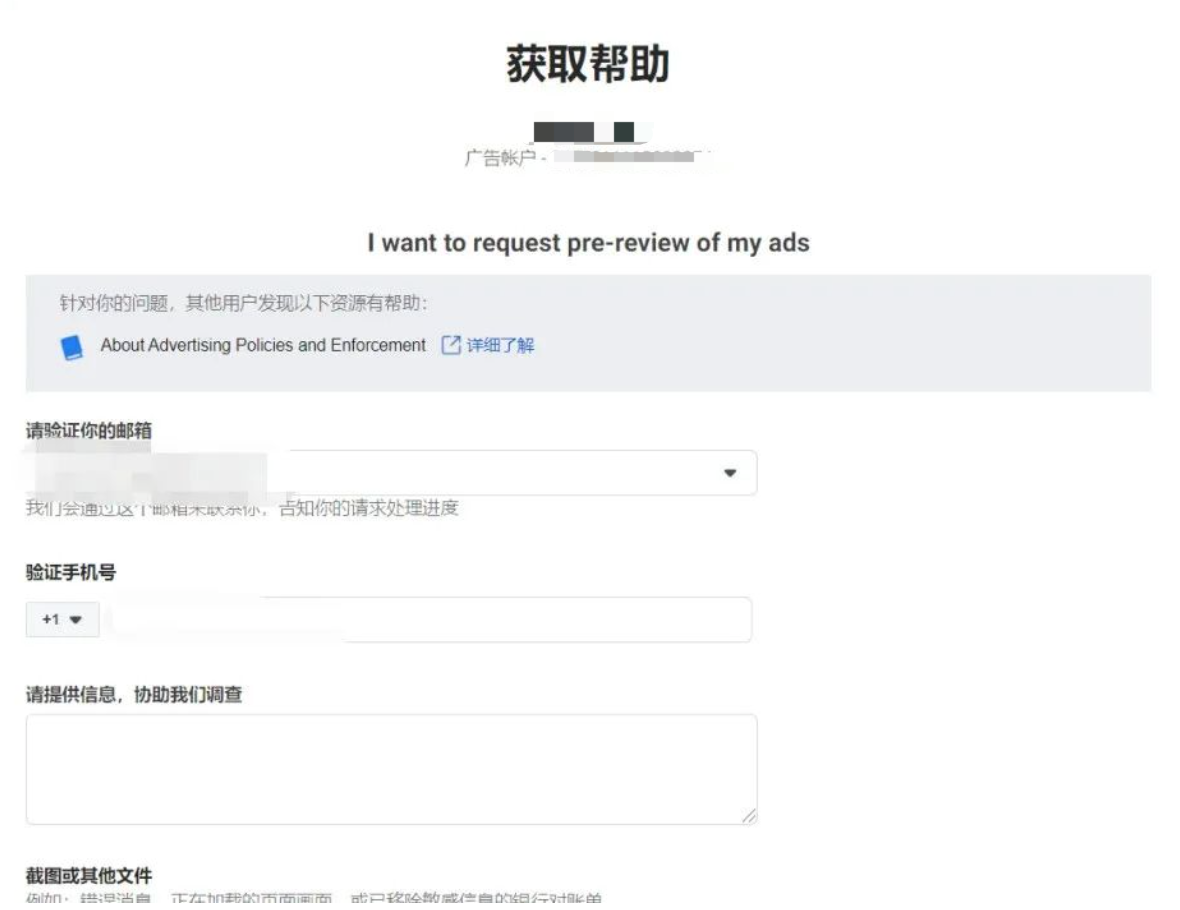 申请fb cc在线客服