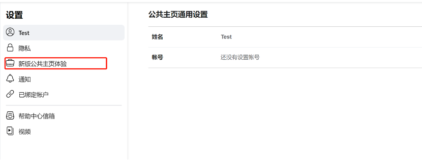 怎样在Facebook新版公共主页添加新用户为治理员