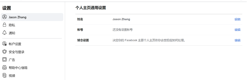 怎样恢复Facebook新版公共主页重新宣布主页？
