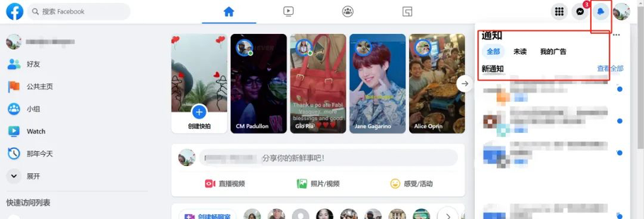 怎样在Facebook新版公共主页添加新用户为治理员
