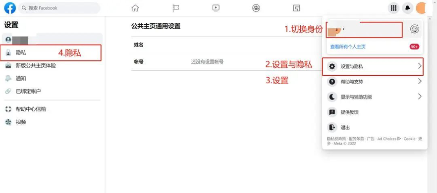 怎样在新版Facebook公共主页里拉黑小我私家号和设置屏障词