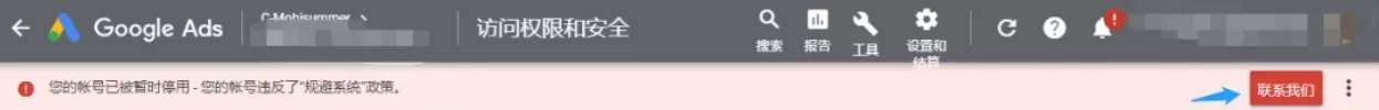 谷歌外洋广告账户申诉指南