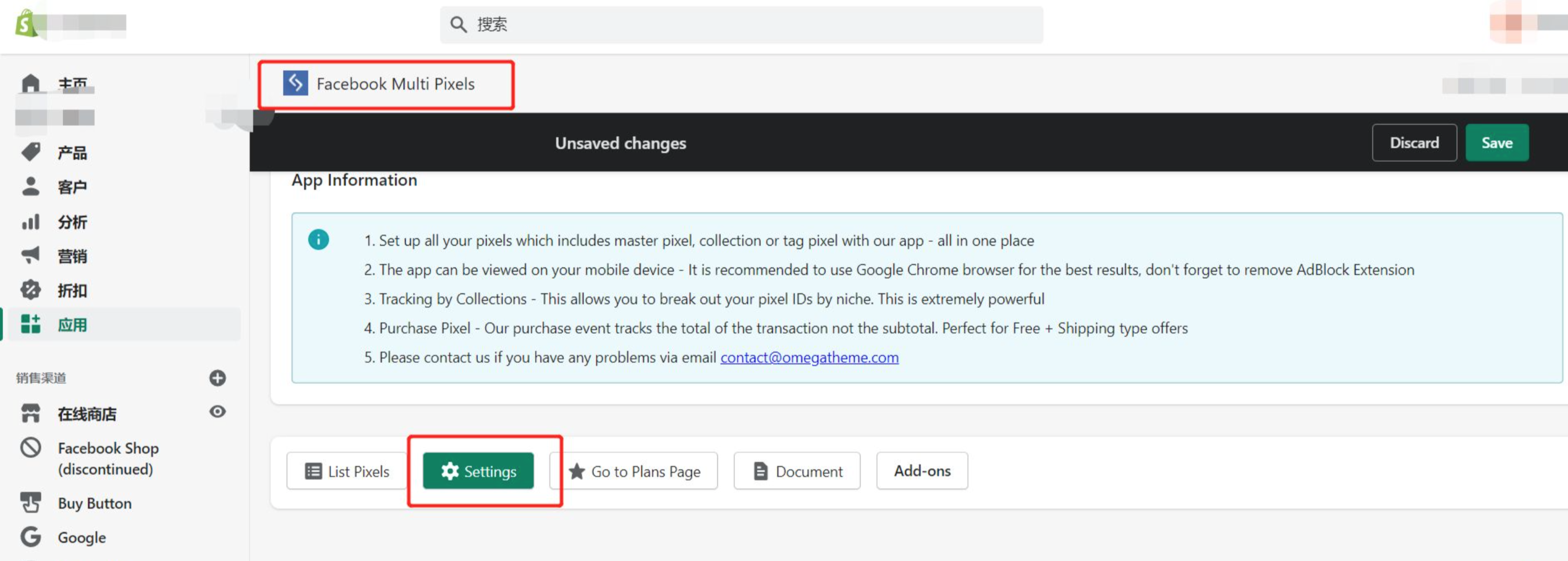 如作甚Facebook Pixel像素设置API