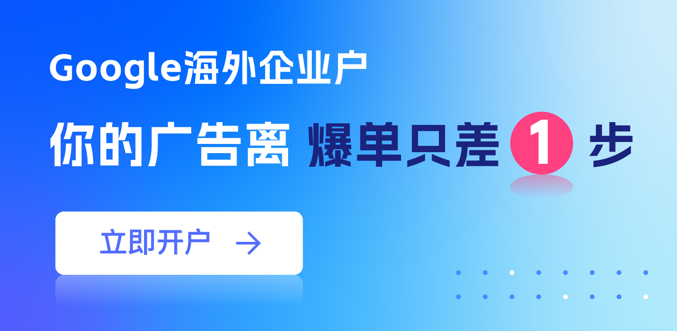谷歌外洋户开户 维；ザ